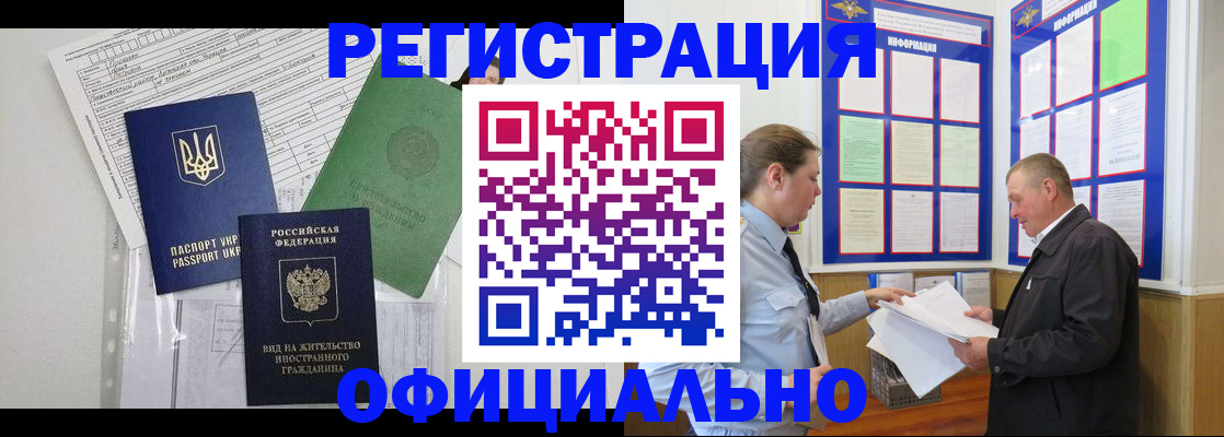 прописка паспорт в Троицке